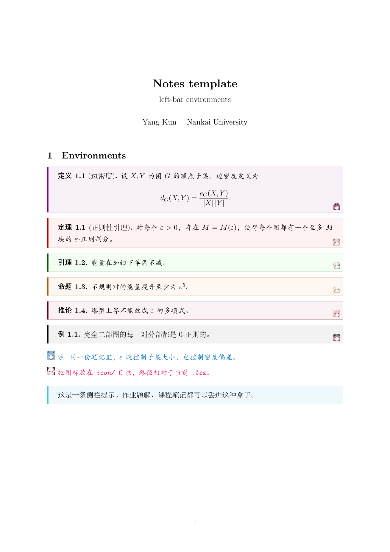 Notes 样张:左侧色条与角落图标